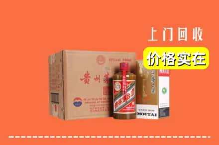 海北州求购高价回收精品茅台酒